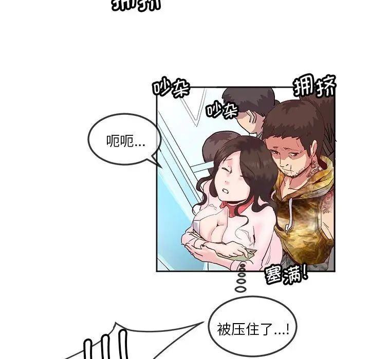 《莫名被调教的滋味》漫画 第10話