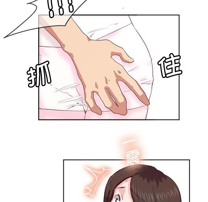 《莫名被调教的滋味》漫画 第10話