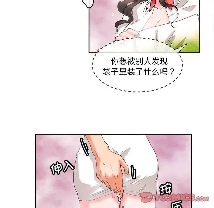 《莫名被调教的滋味》漫画 第10話