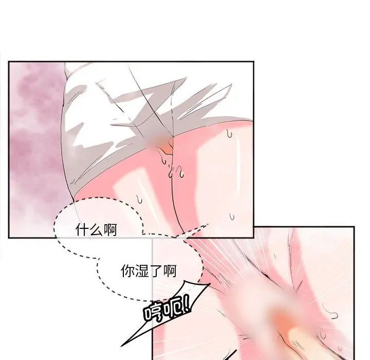 《莫名被调教的滋味》漫画 第10話