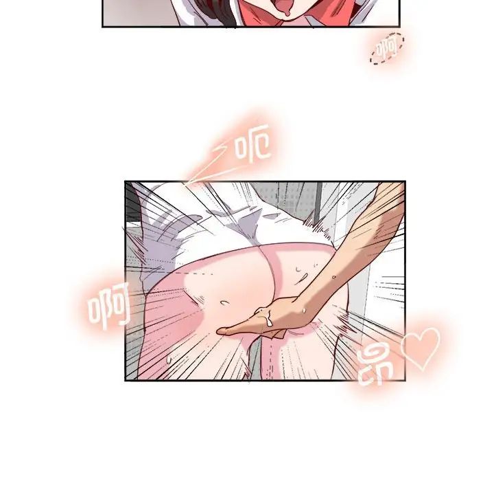 《莫名被调教的滋味》漫画 第10話