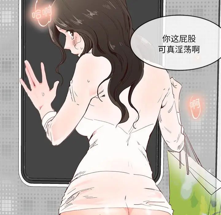 《莫名被调教的滋味》漫画 第11話
