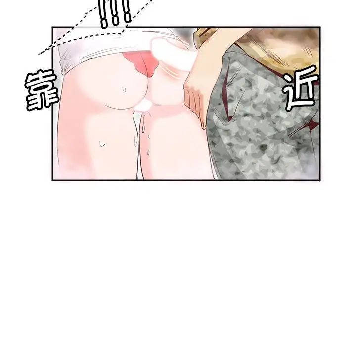 《莫名被调教的滋味》漫画 第11話