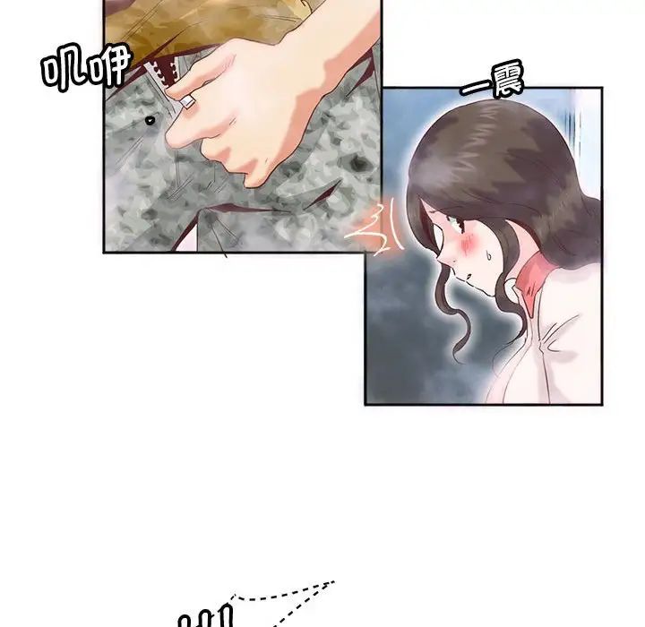 《莫名被调教的滋味》漫画 第11話