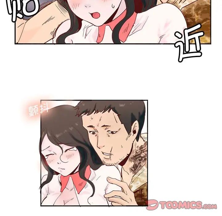 《莫名被调教的滋味》漫画 第11話