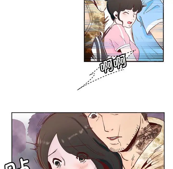 《莫名被调教的滋味》漫画 第11話