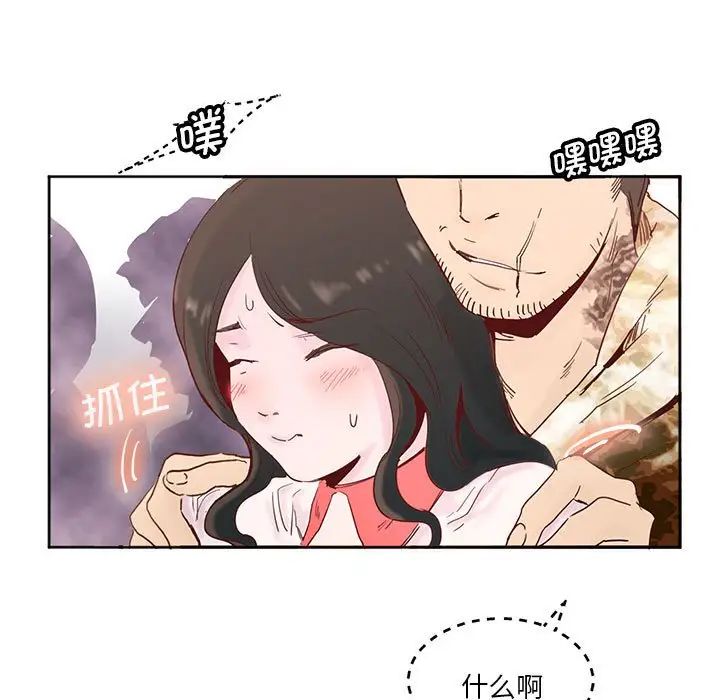 《莫名被调教的滋味》漫画 第11話