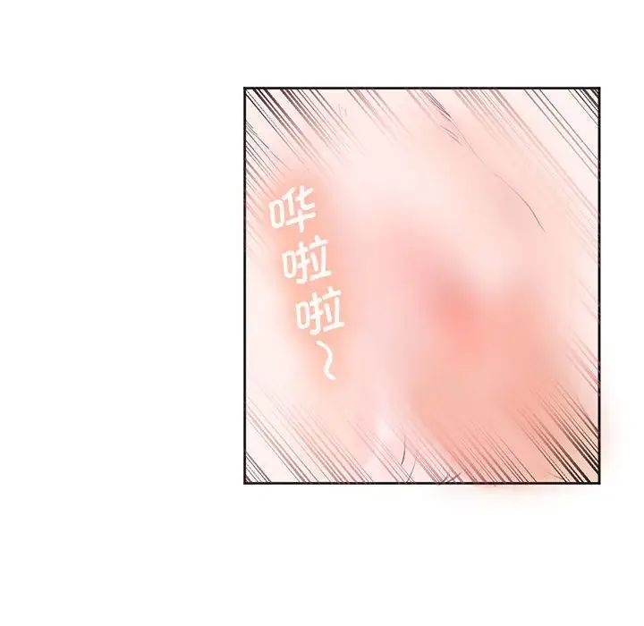 《莫名被调教的滋味》漫画 第11話