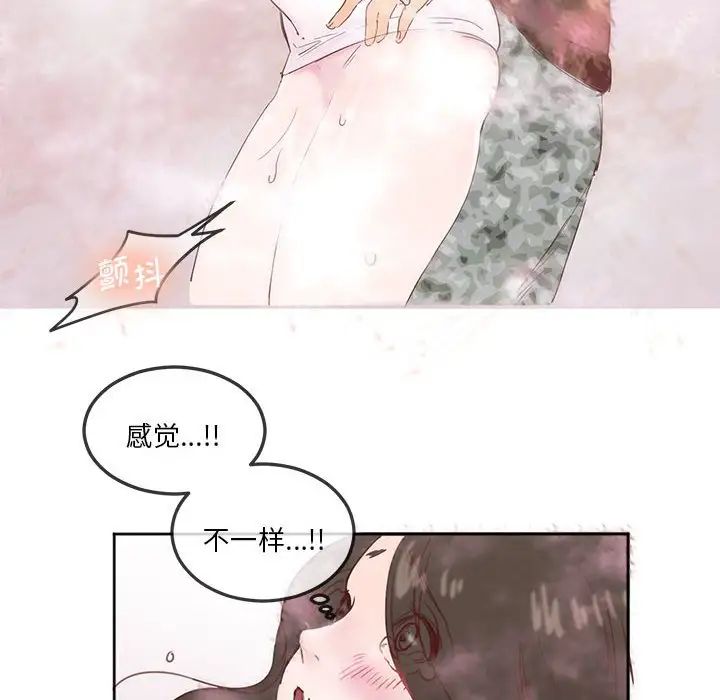 《莫名被调教的滋味》漫画 第11話