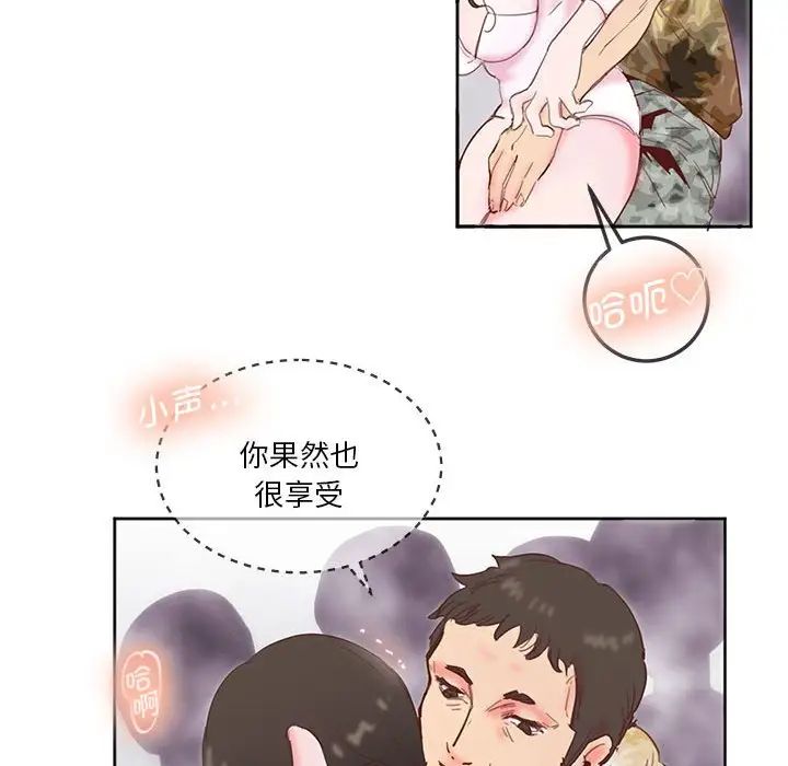 《莫名被调教的滋味》漫画 第11話