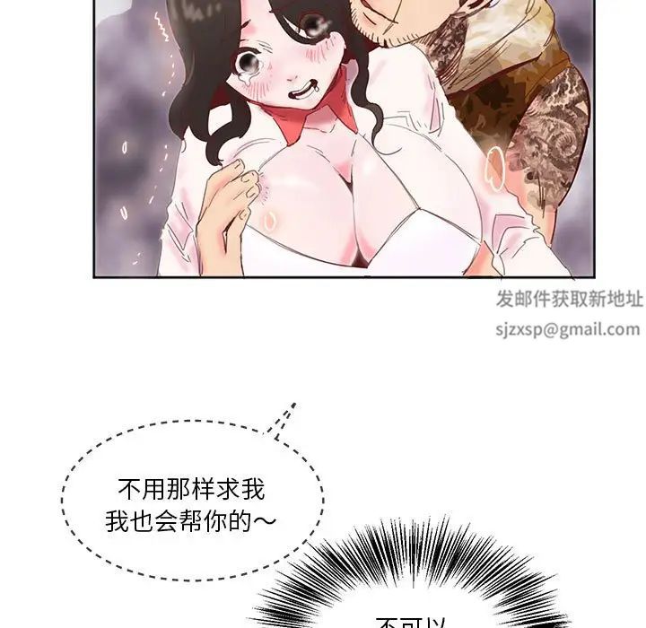 《莫名被调教的滋味》漫画 第11話