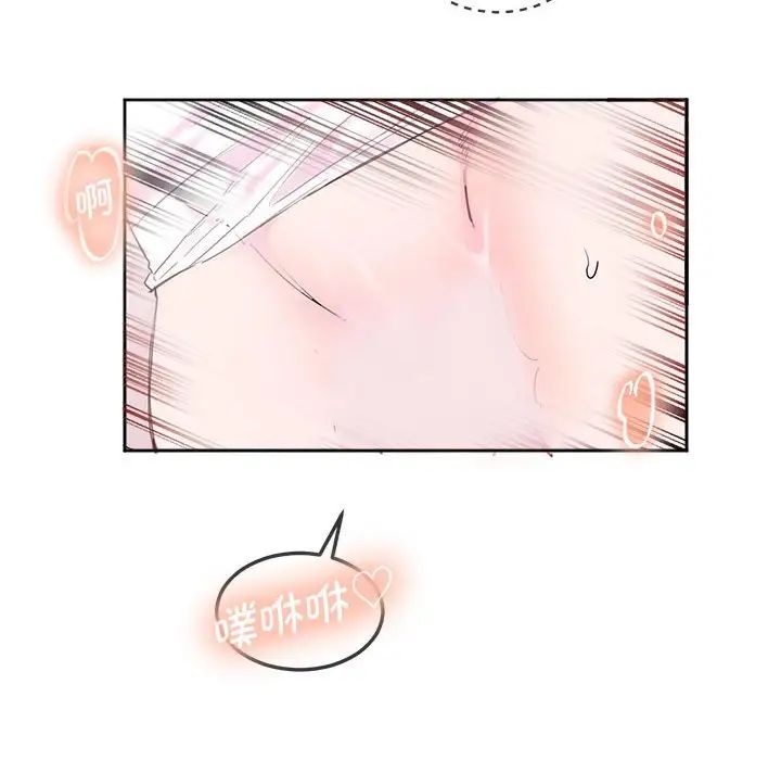 《莫名被调教的滋味》漫画 第11話