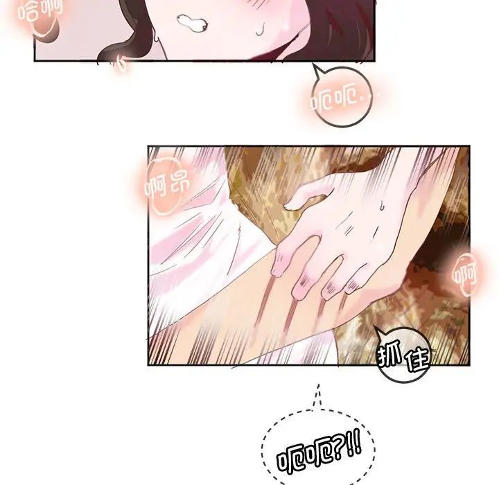 《莫名被调教的滋味》漫画 第11話