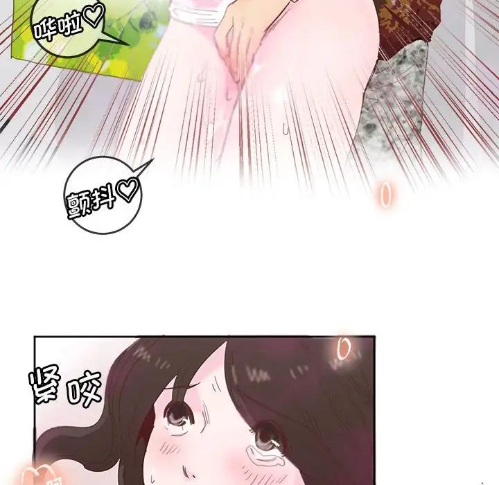 《莫名被调教的滋味》漫画 第11話