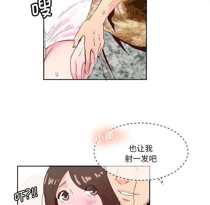 《莫名被调教的滋味》漫画 第11話