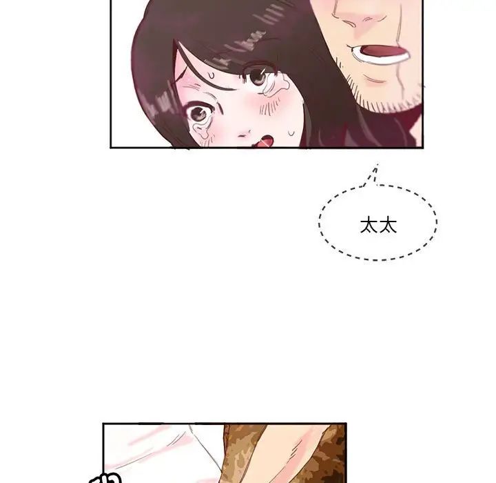 《莫名被调教的滋味》漫画 第11話