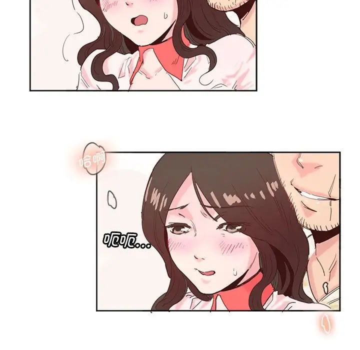 《莫名被调教的滋味》漫画 第11話