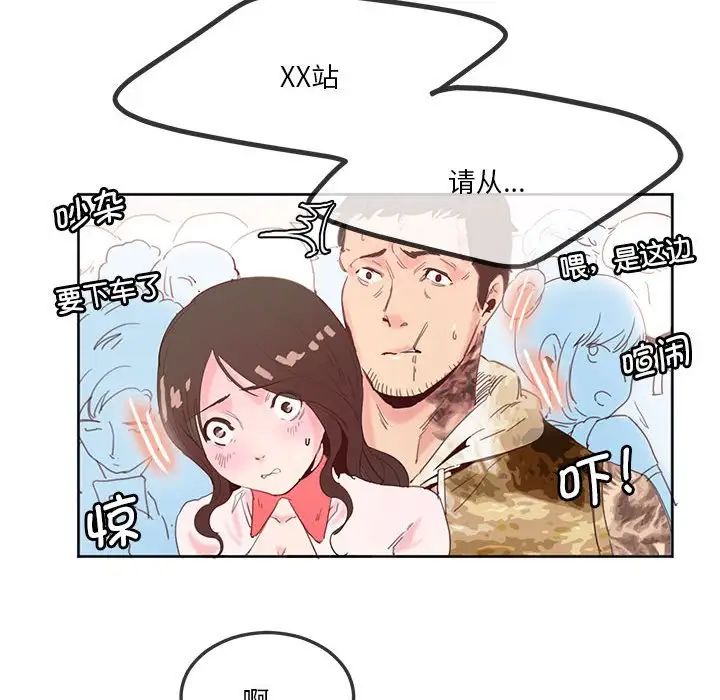 《莫名被调教的滋味》漫画 第11話