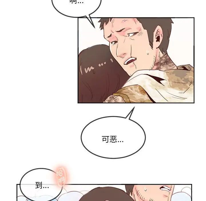 《莫名被调教的滋味》漫画 第11話