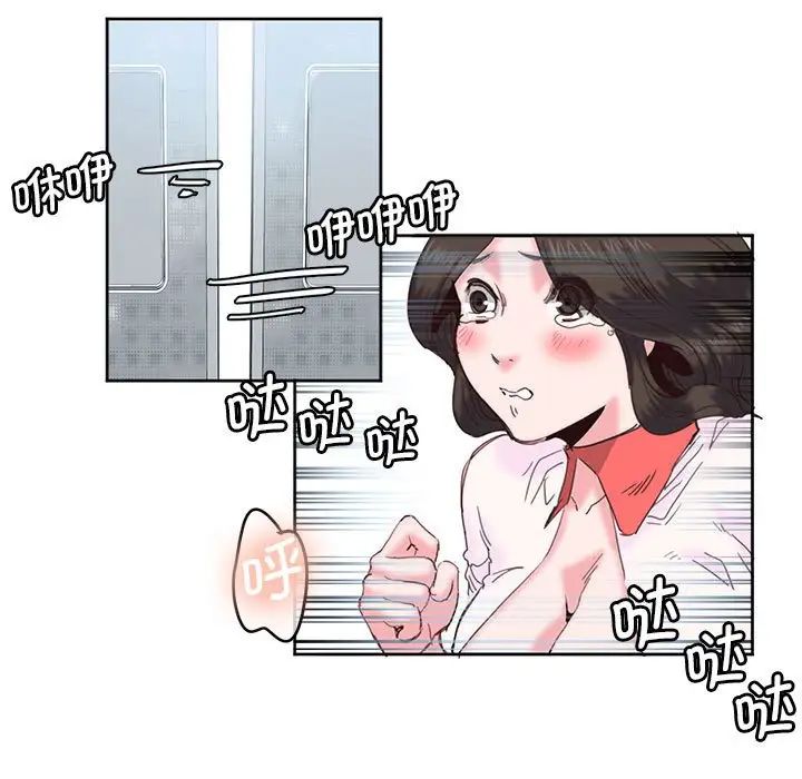 《莫名被调教的滋味》漫画 第11話