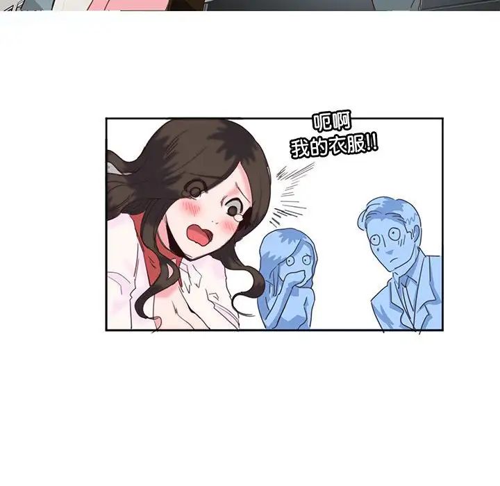 《莫名被调教的滋味》漫画 第11話