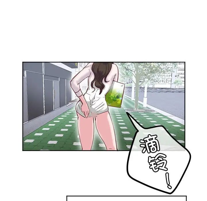 《莫名被调教的滋味》漫画 第11話