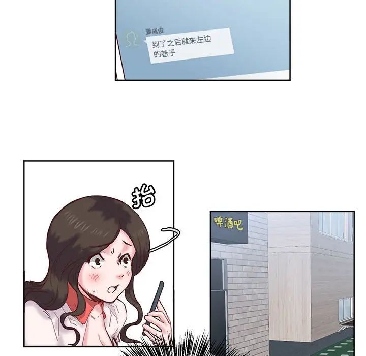 《莫名被调教的滋味》漫画 第11話