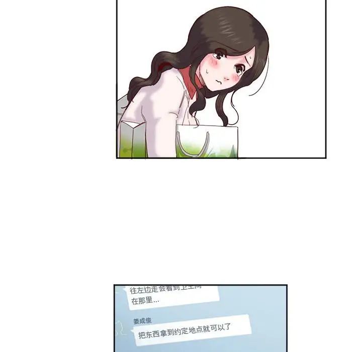 《莫名被调教的滋味》漫画 第11話