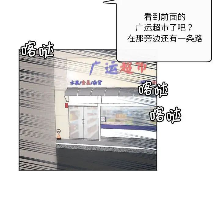 《莫名被调教的滋味》漫画 第11話