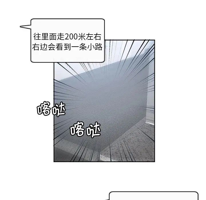 《莫名被调教的滋味》漫画 第11話