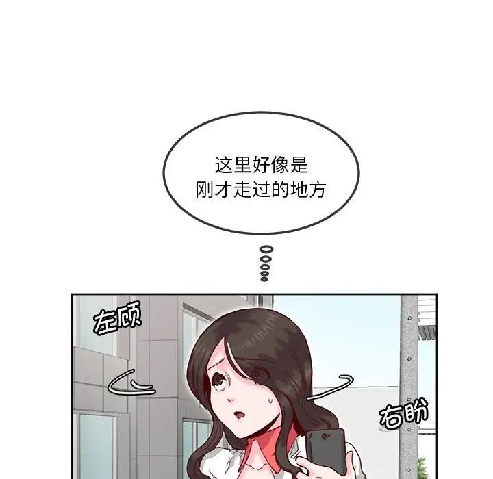 《莫名被调教的滋味》漫画 第11話