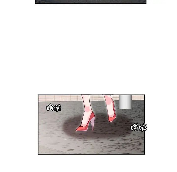 《莫名被调教的滋味》漫画 第11話