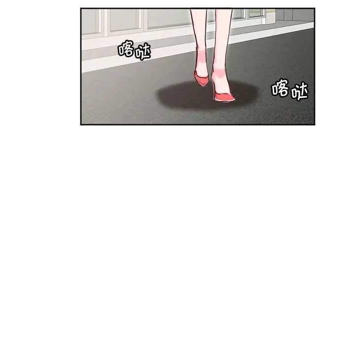 《莫名被调教的滋味》漫画 第11話
