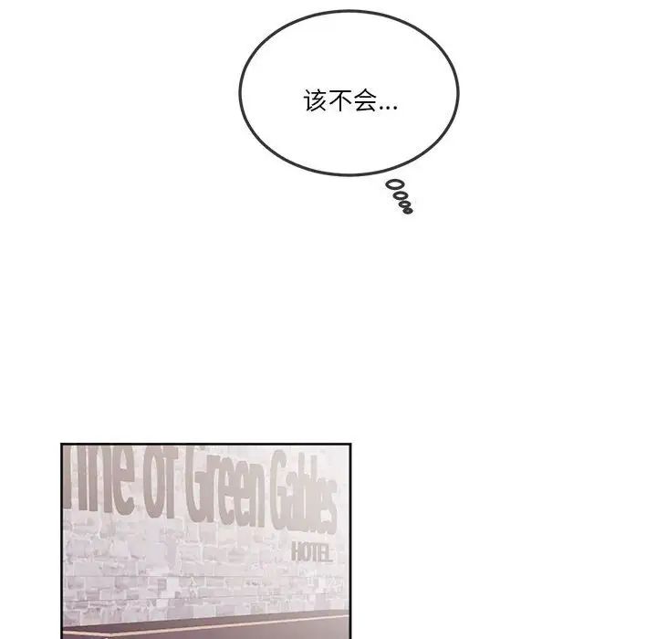 《莫名被调教的滋味》漫画 第11話