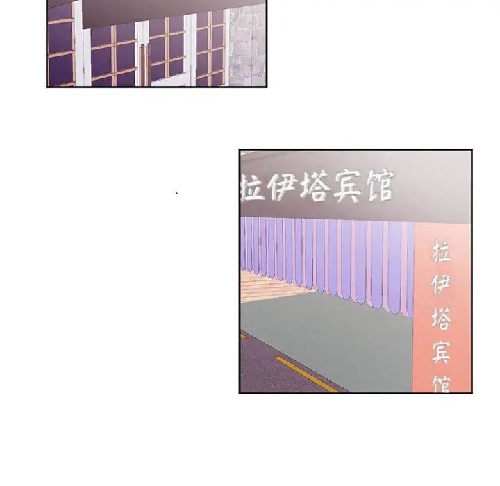 《莫名被调教的滋味》漫画 第11話