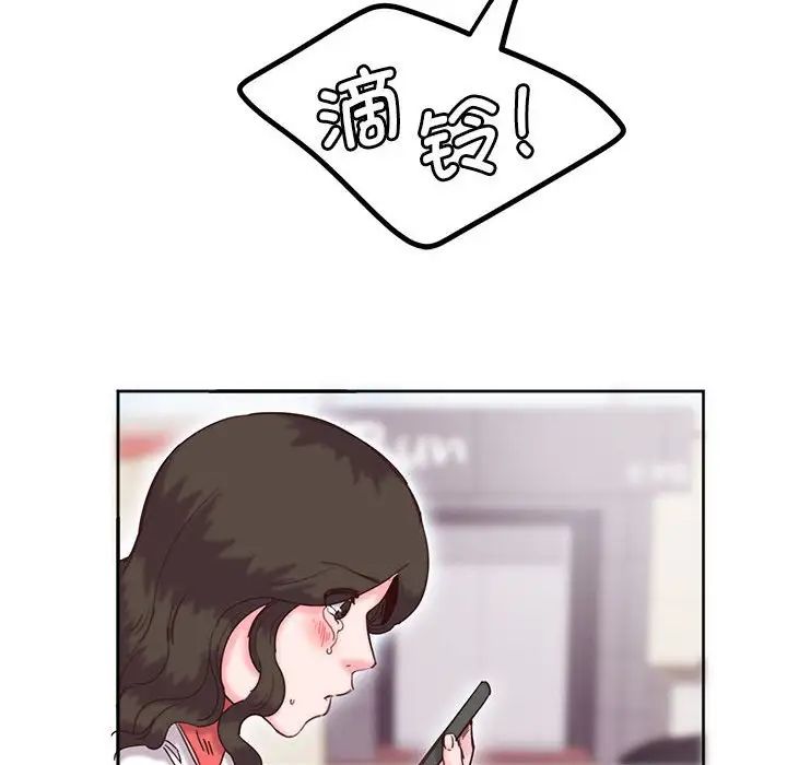 《莫名被调教的滋味》漫画 第11話