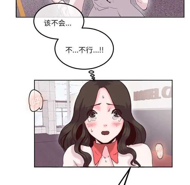 《莫名被调教的滋味》漫画 第11話
