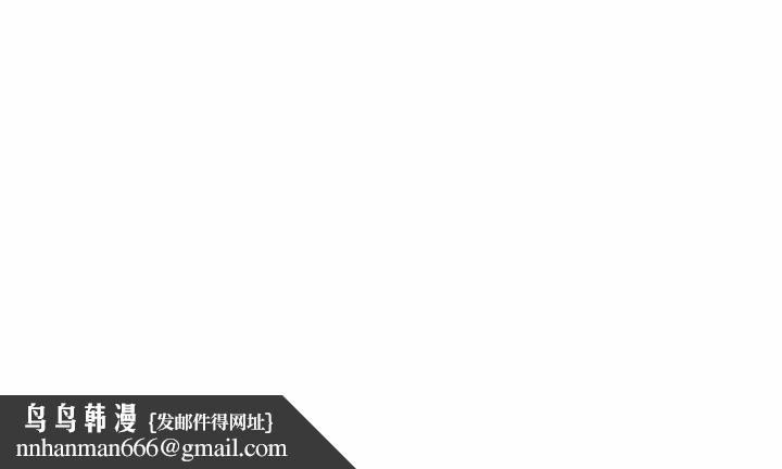 《莫名被调教的滋味》漫画 第11話