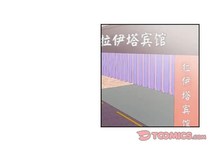 《莫名被调教的滋味》漫画 第12話