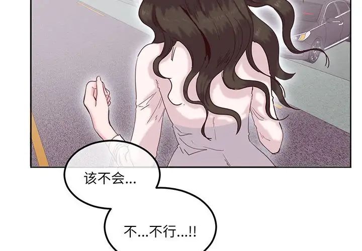 《莫名被调教的滋味》漫画 第12話