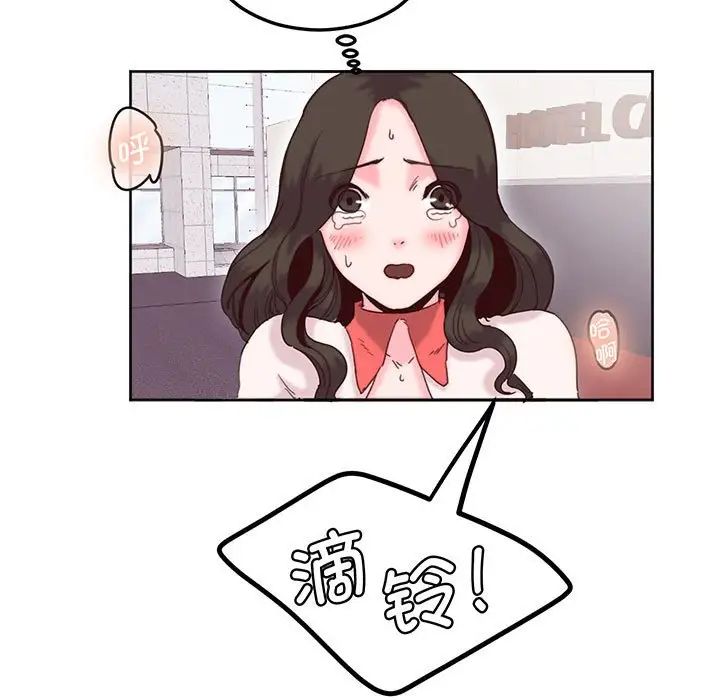 《莫名被调教的滋味》漫画 第12話