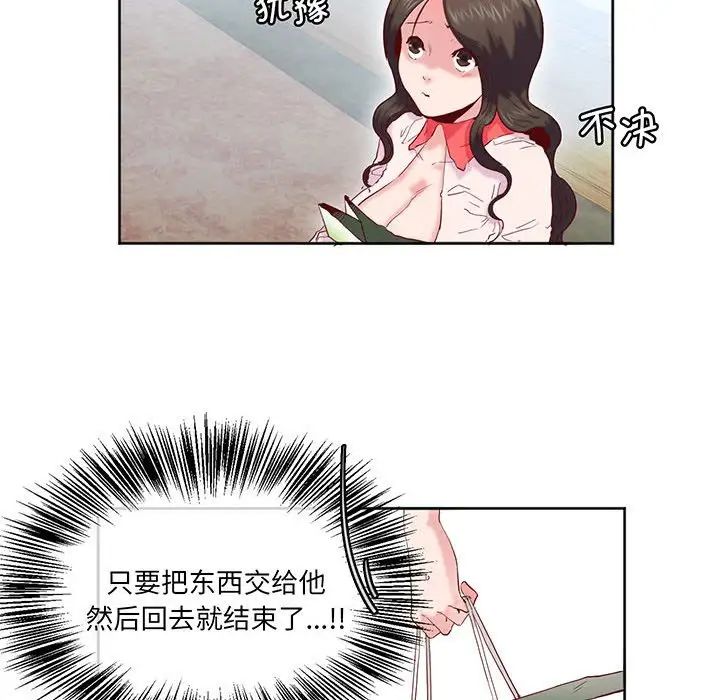 《莫名被调教的滋味》漫画 第12話