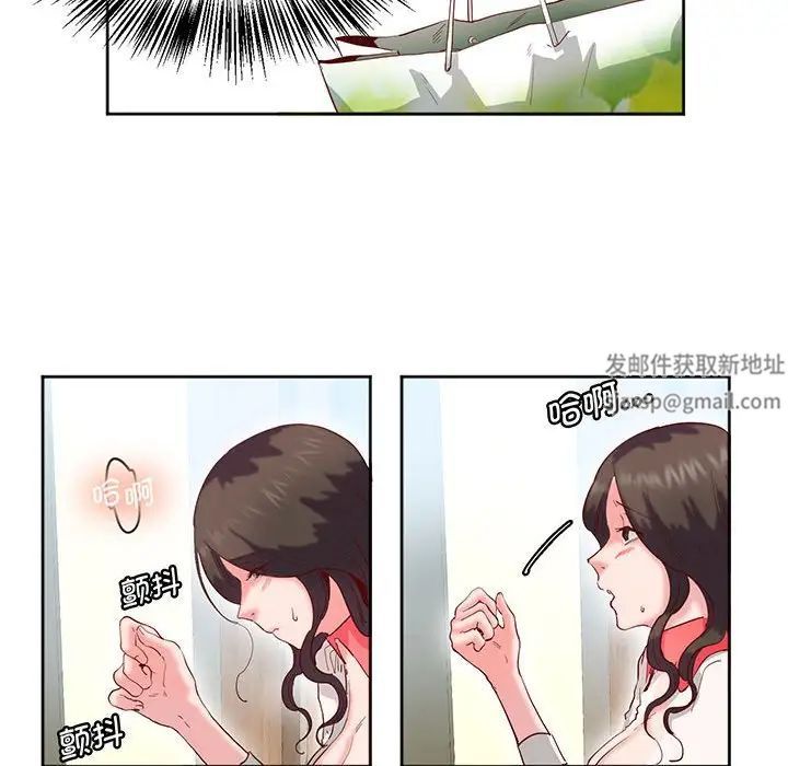 《莫名被调教的滋味》漫画 第12話