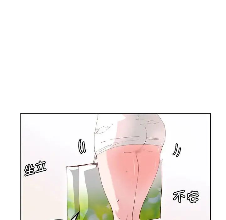 《莫名被调教的滋味》漫画 第12話