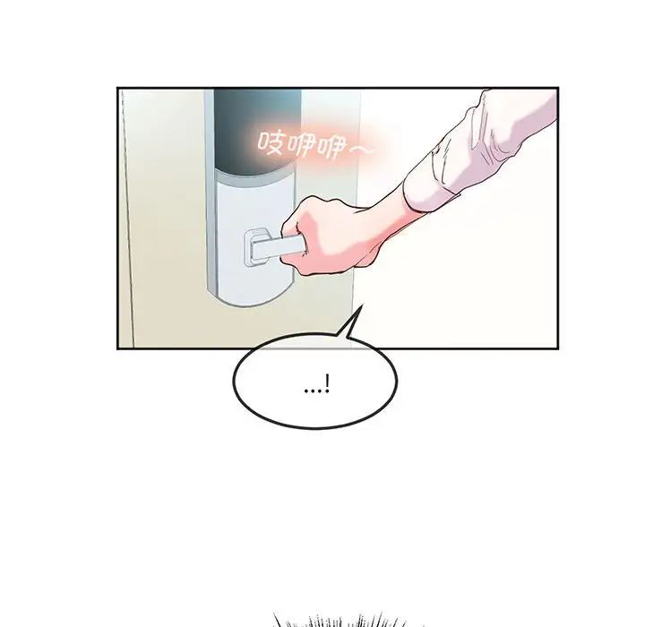 《莫名被调教的滋味》漫画 第12話