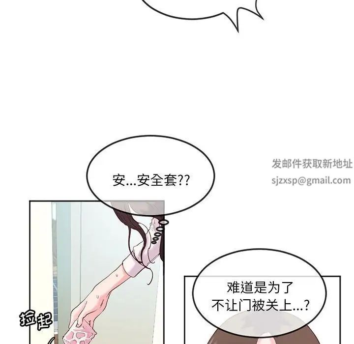 《莫名被调教的滋味》漫画 第12話
