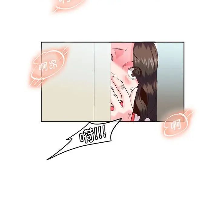 《莫名被调教的滋味》漫画 第12話
