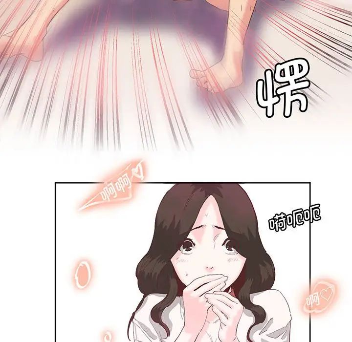 《莫名被调教的滋味》漫画 第12話