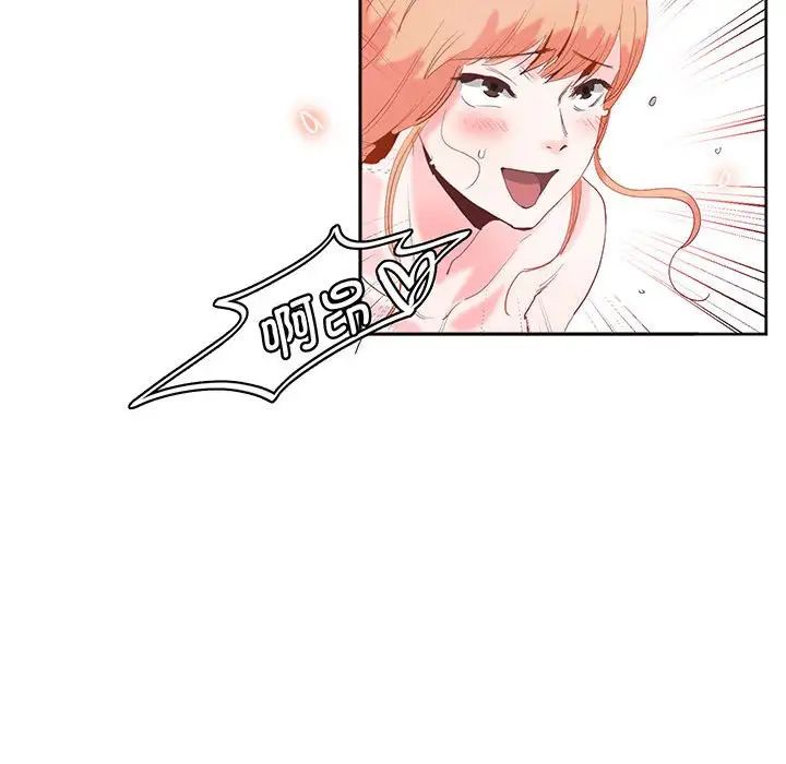《莫名被调教的滋味》漫画 第12話
