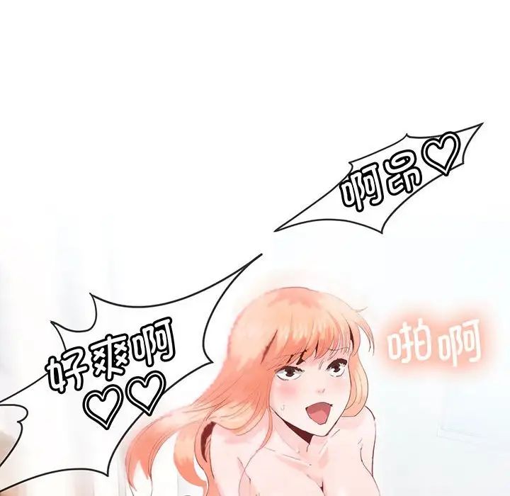 《莫名被调教的滋味》漫画 第12話